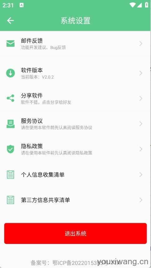 聚合搜索引擎截图