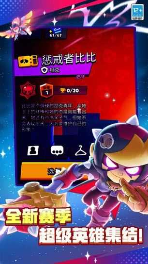 荒野乱斗截图