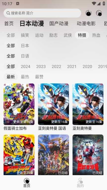 芝樱动漫截图