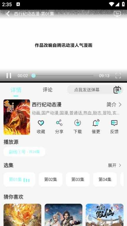 次元派对截图