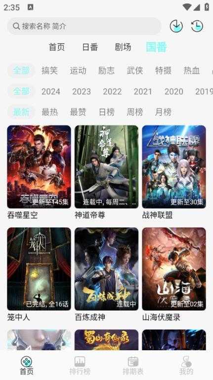 次元派对截图