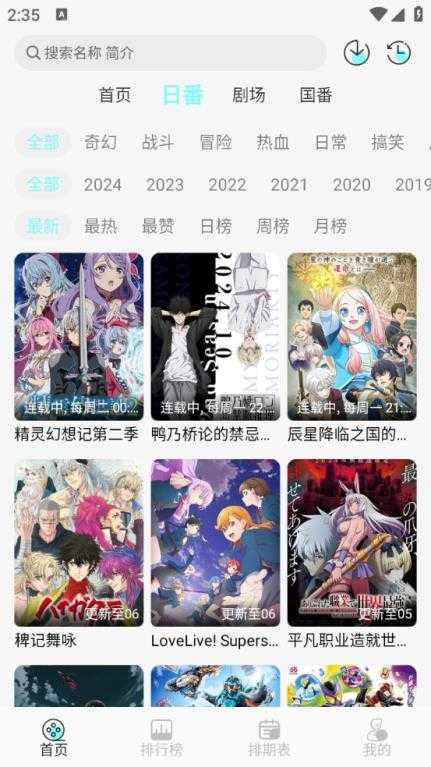 次元派对截图