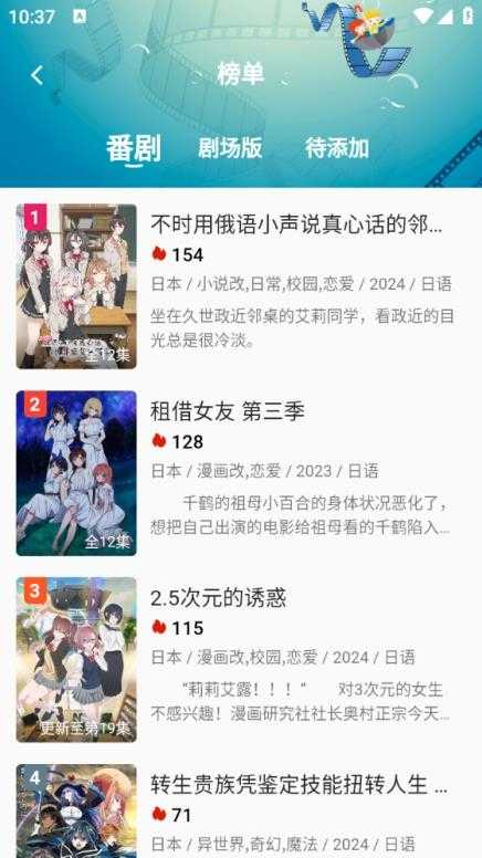 小萌动漫截图