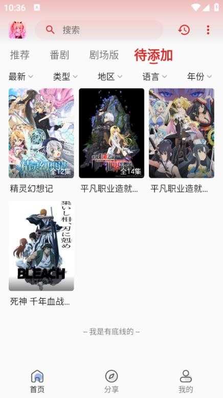 小萌动漫截图