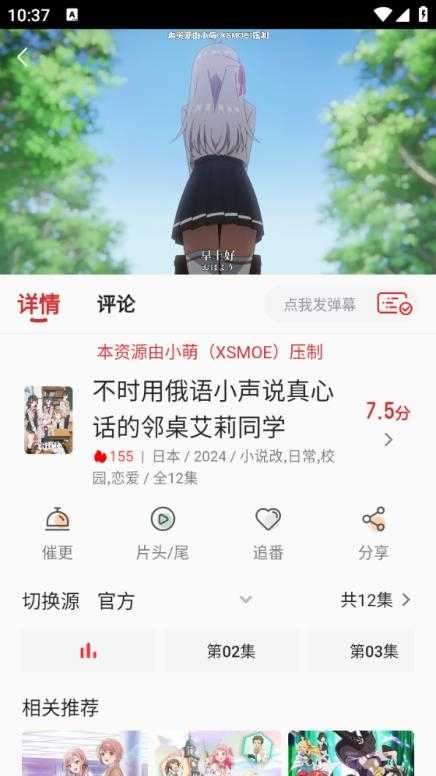 小萌动漫截图
