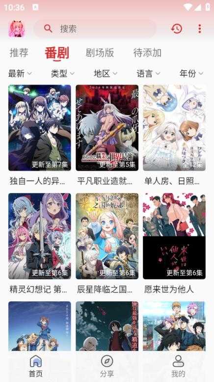 小萌动漫截图