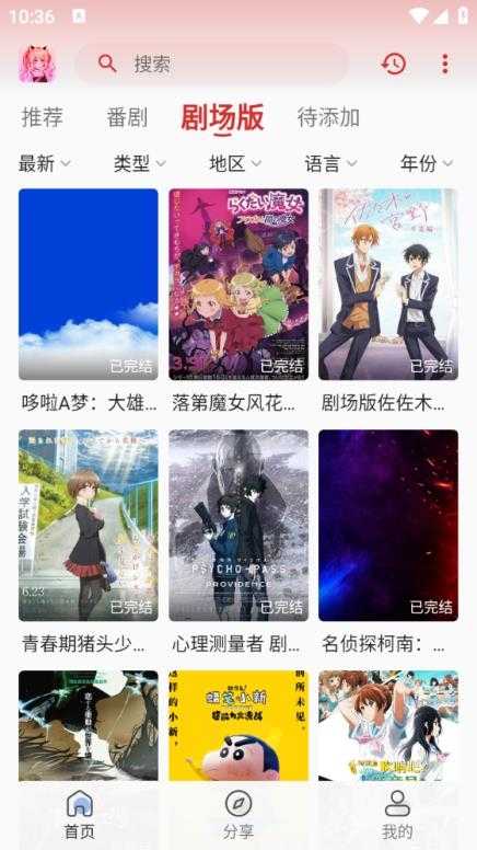 小萌动漫截图