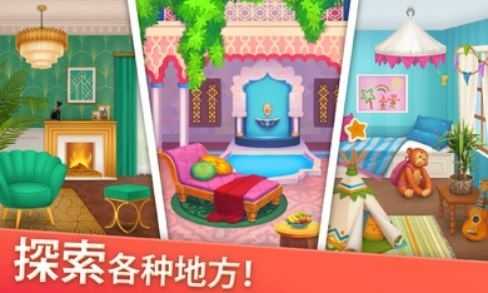 家居设计合并截图