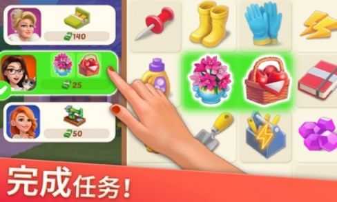 家居设计合并截图