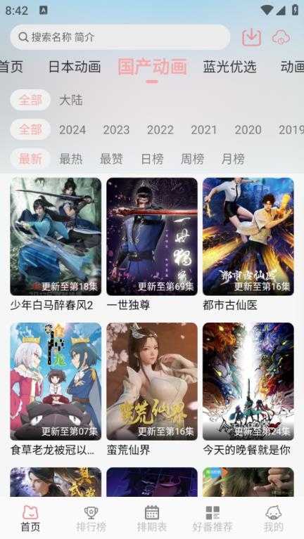次元咲截图