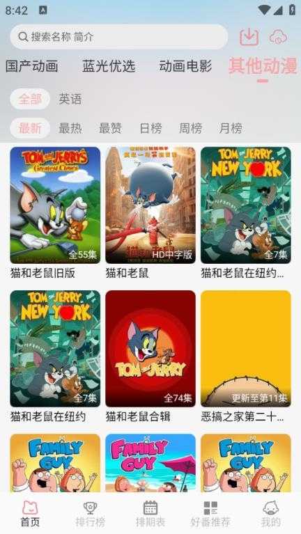 次元咲截图