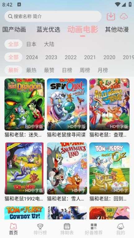 次元咲截图