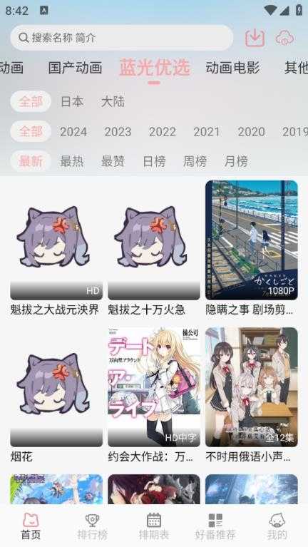 次元咲截图