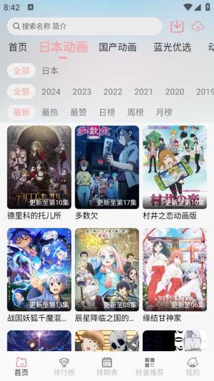 次元咲截图