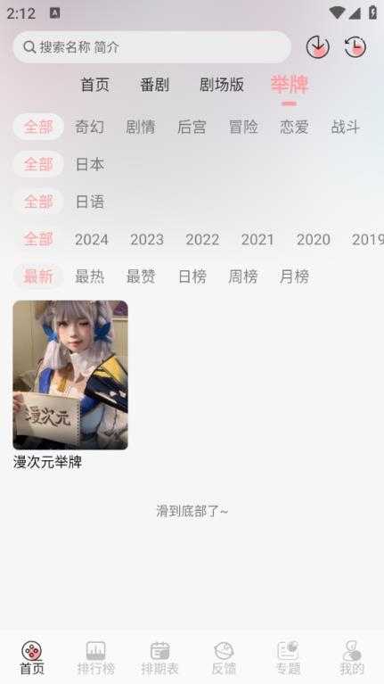 漫次元截图
