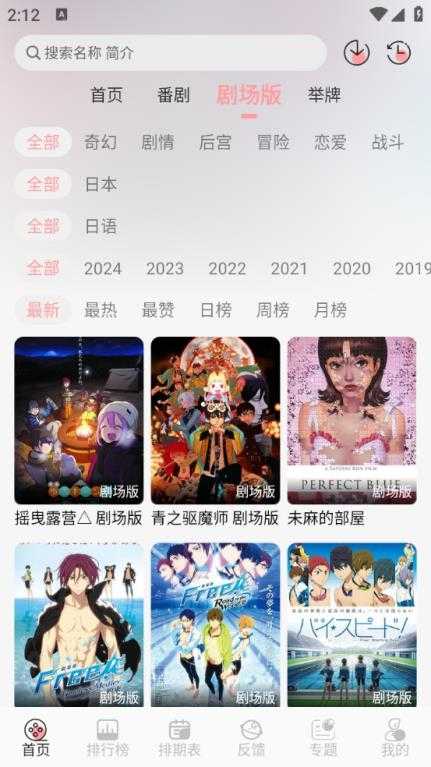 漫次元截图