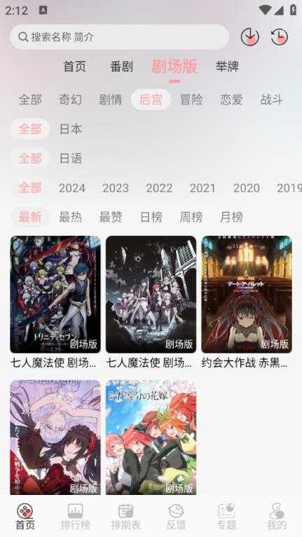 漫次元截图