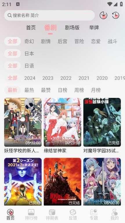 漫次元截图