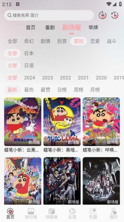 漫次元截图