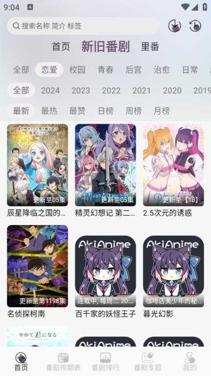 AkiAnime截图