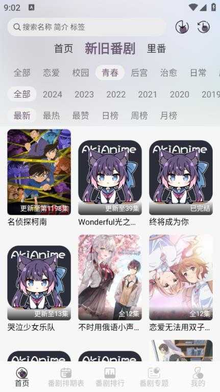 AkiAnime截图