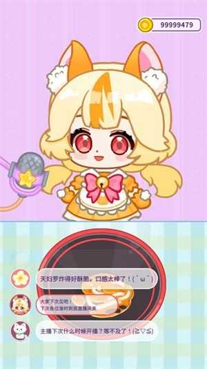 史莱姆拉面达人截图