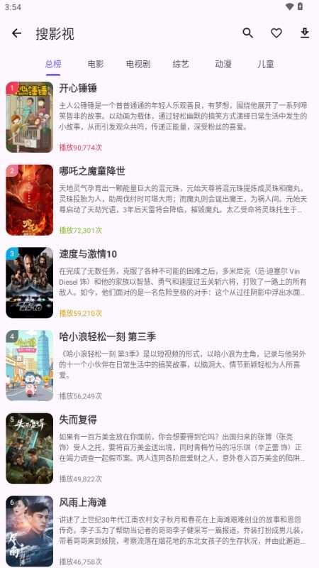 搜藏家截图