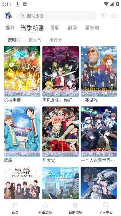 Moefun截图