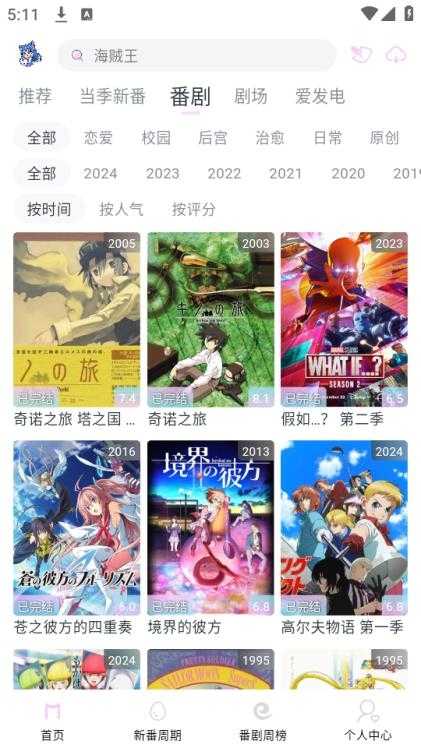 Moefun截图