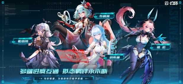 云幻塔截图