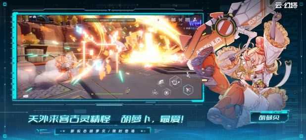 云幻塔截图