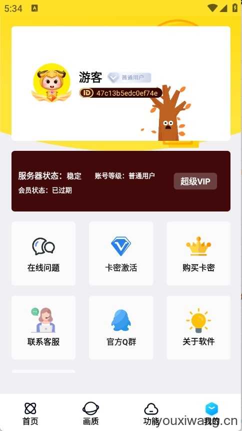 明帝美化助手截图