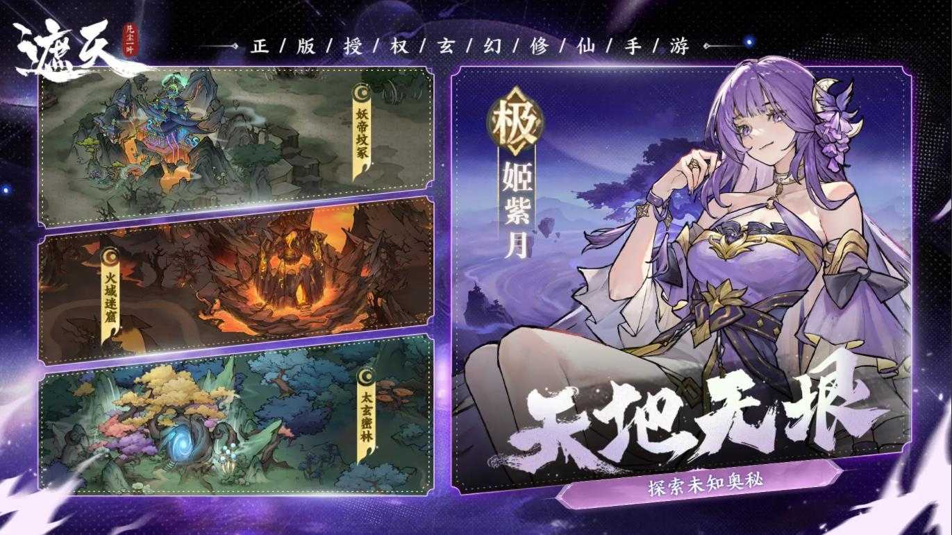 遮天凡尘一叶截图