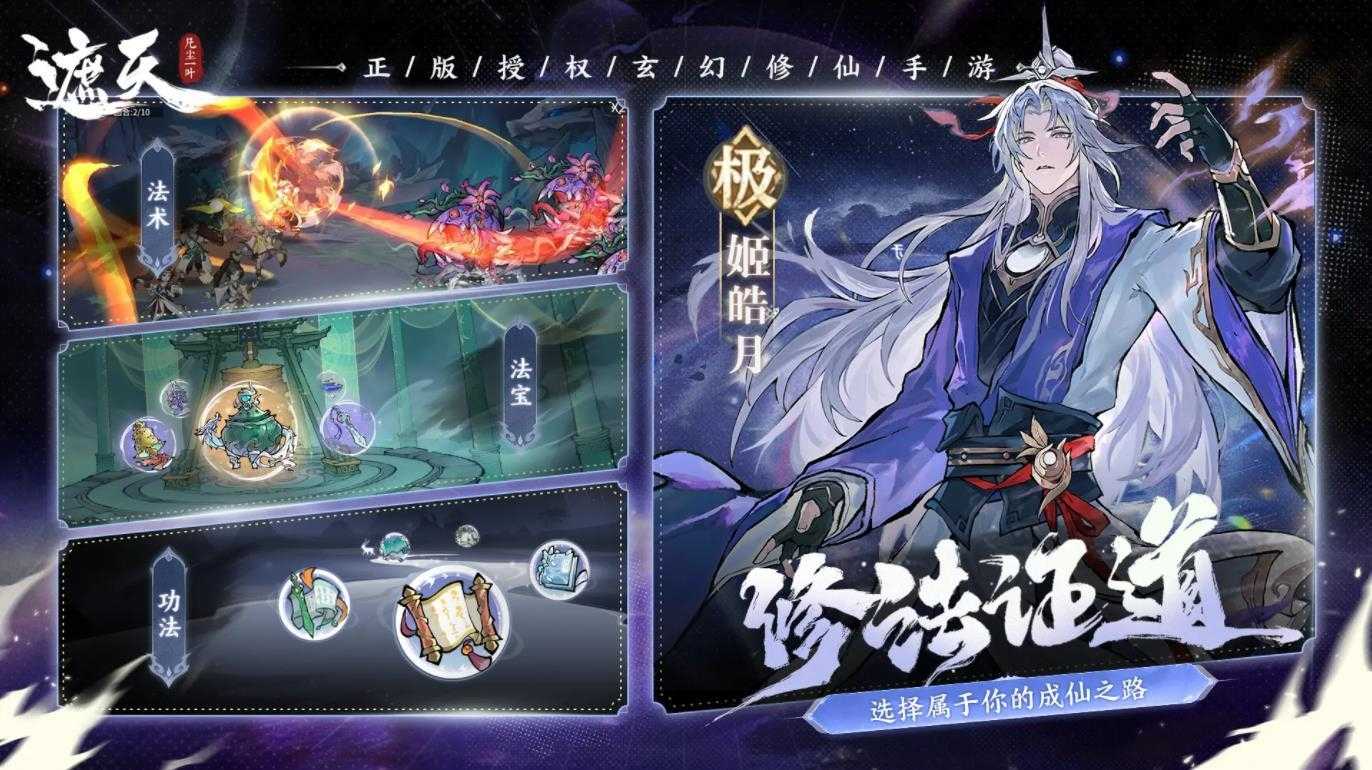 遮天凡尘一叶截图