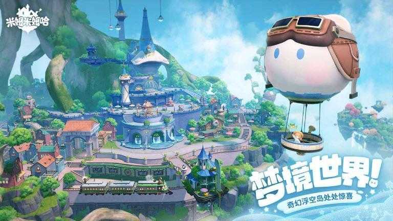 米姆米姆哈截图