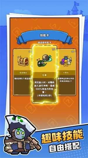菇菇森林截图