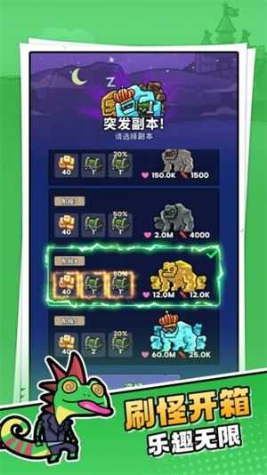 菇菇森林截图