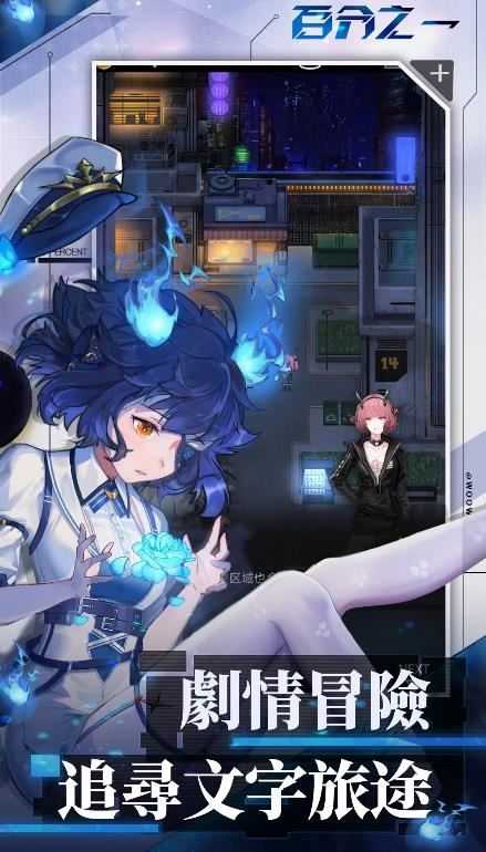 百分之一国际服截图