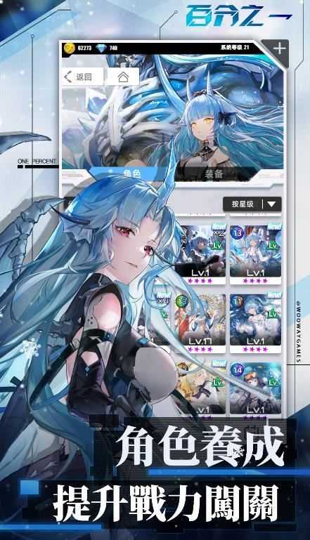 百分之一国际服截图