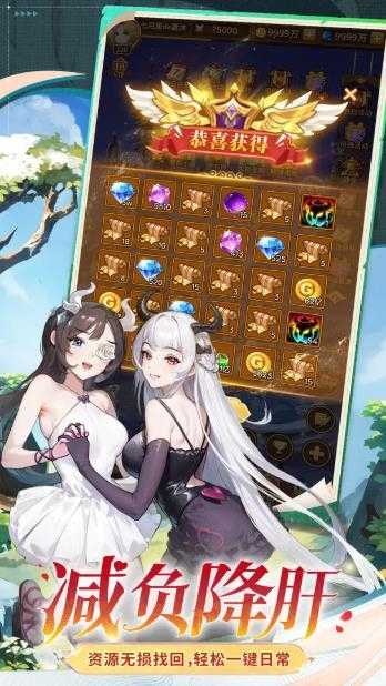 闪烁之光截图