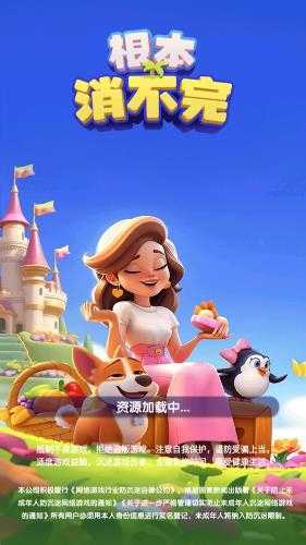 根本消不完截图