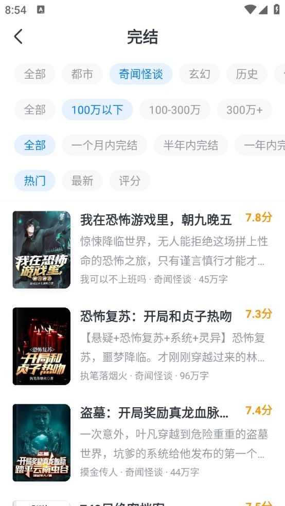 淘小说截图