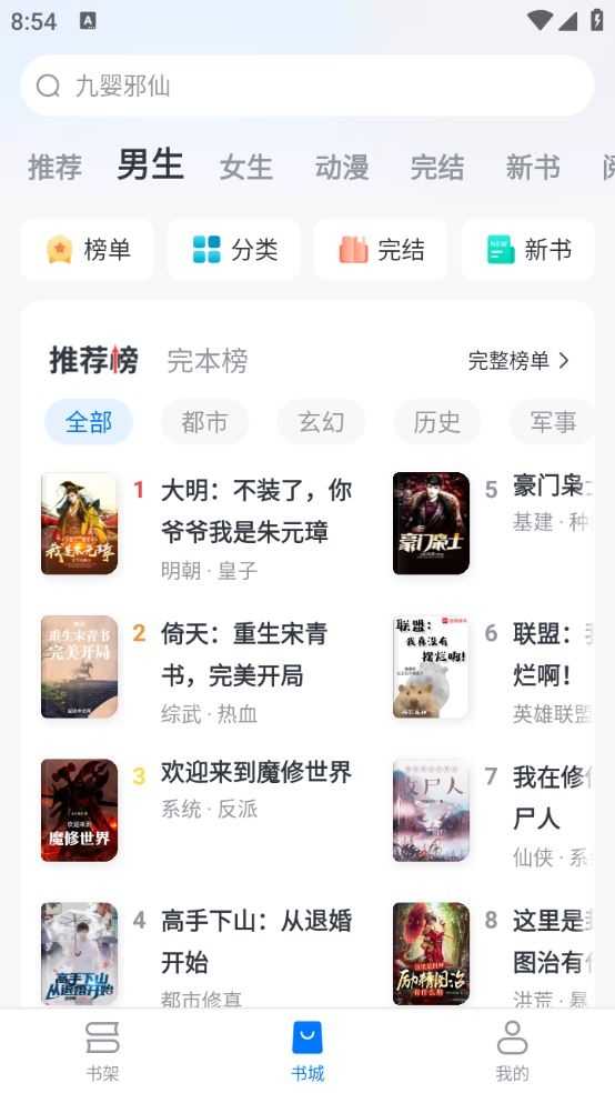 淘小说截图