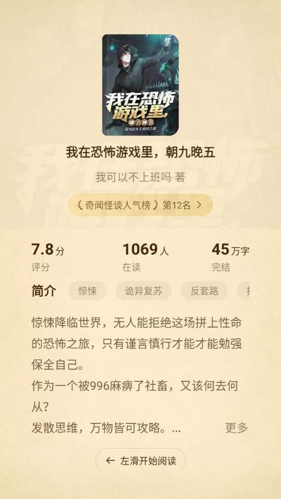 淘小说截图