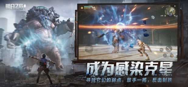云明日之后截图