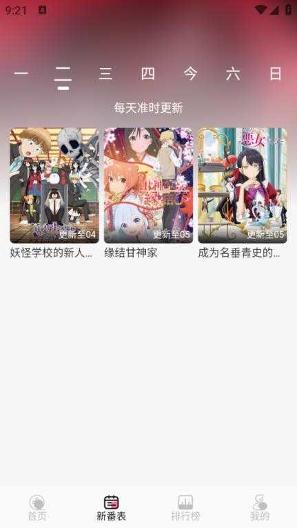 CliCli动漫截图