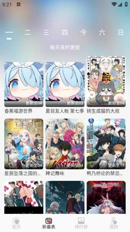 CliCli动漫截图
