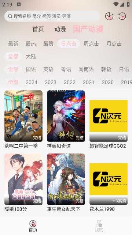 NTHLB截图