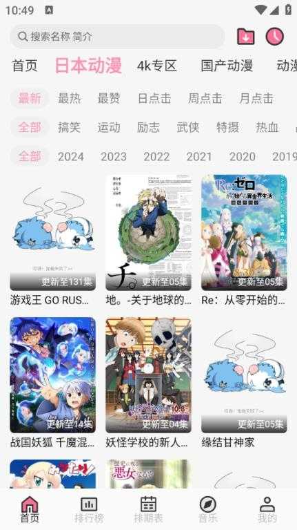 曼波截图