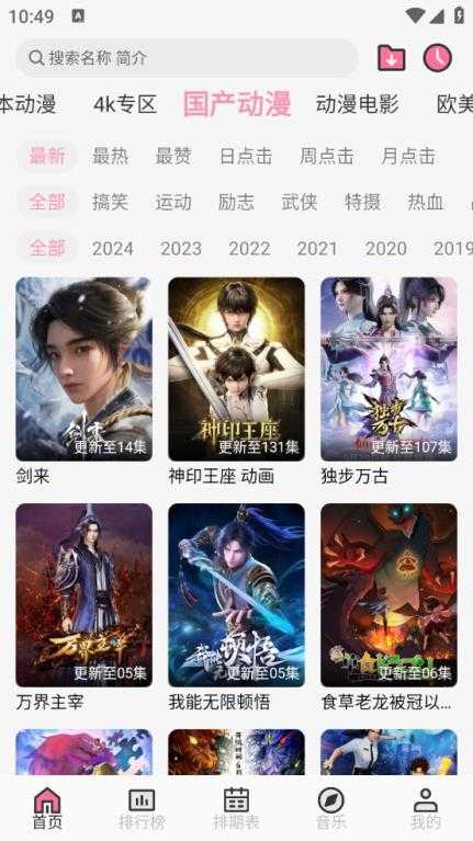 曼波截图